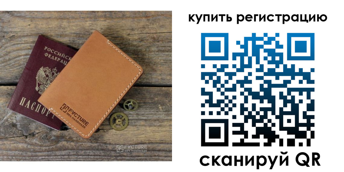 прописка в Тамбовской области
